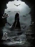 血鹰